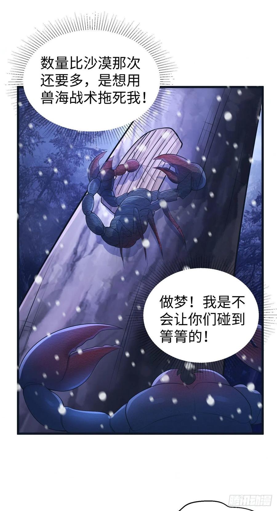 275-白箐箐的异世界冒险-白箐箐1（第14张）