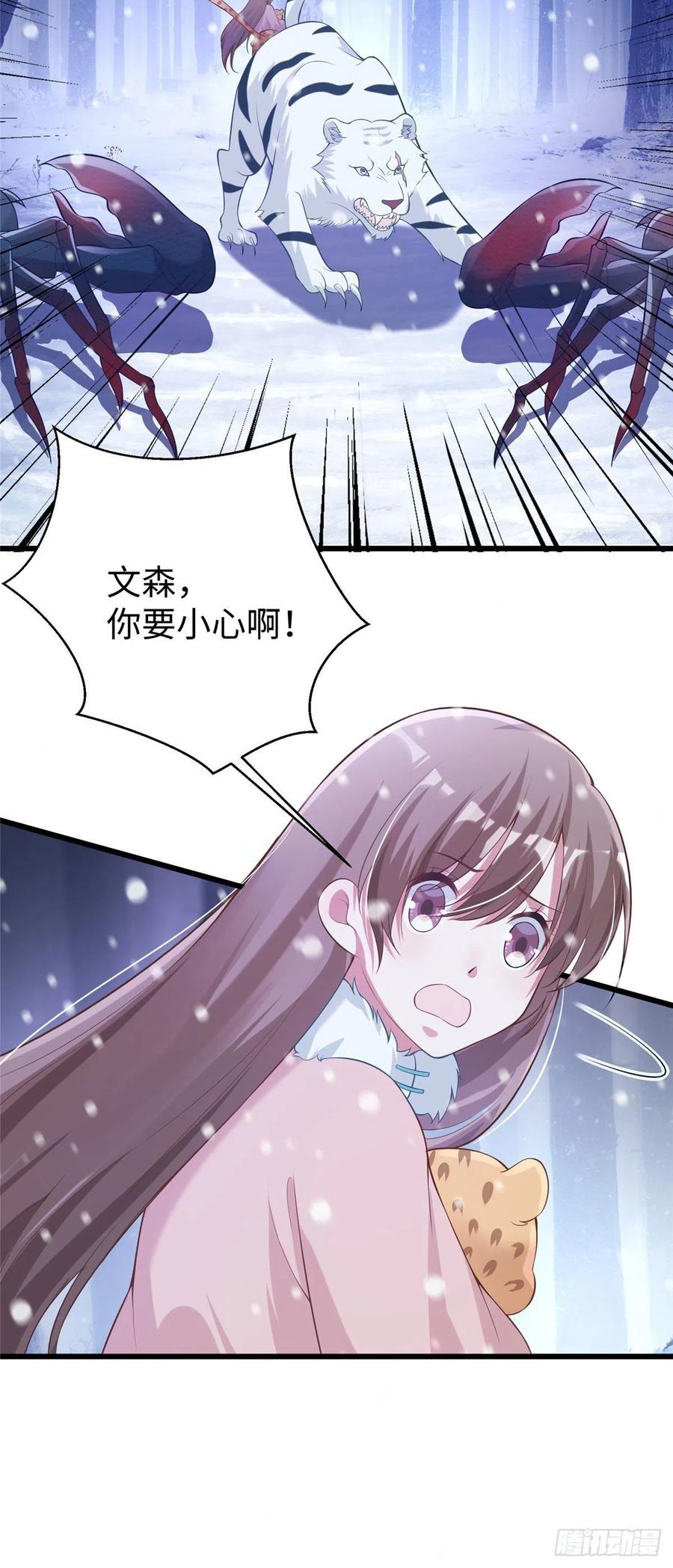 275-白箐箐的异世界冒险-白箐箐1（第4张）