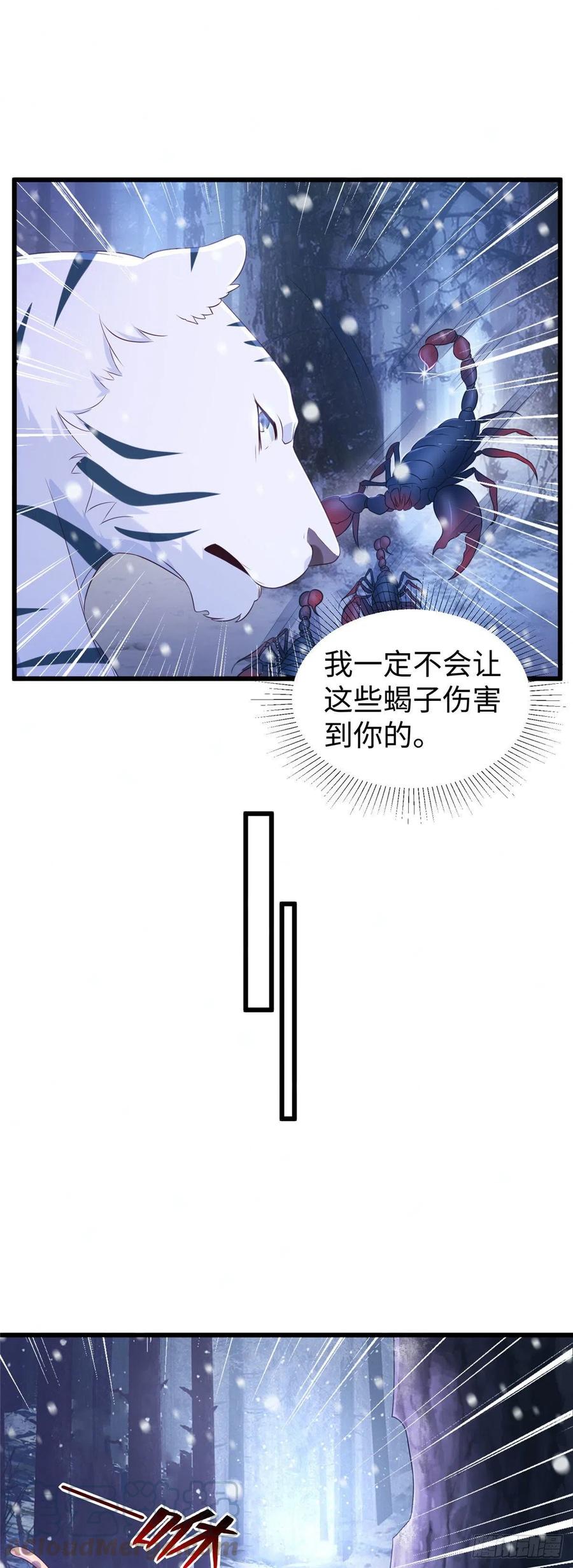 275-白箐箐的异世界冒险-白箐箐1（第5张）