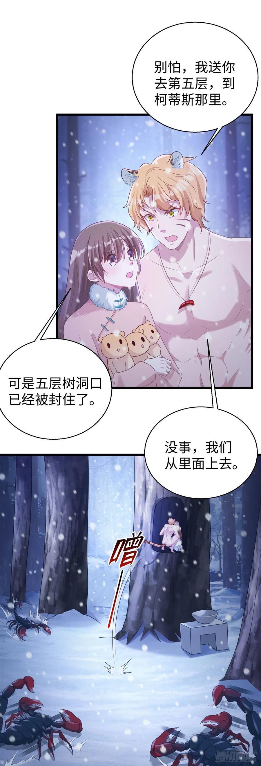 275-白箐箐的异世界冒险-白箐箐1（第8张）
