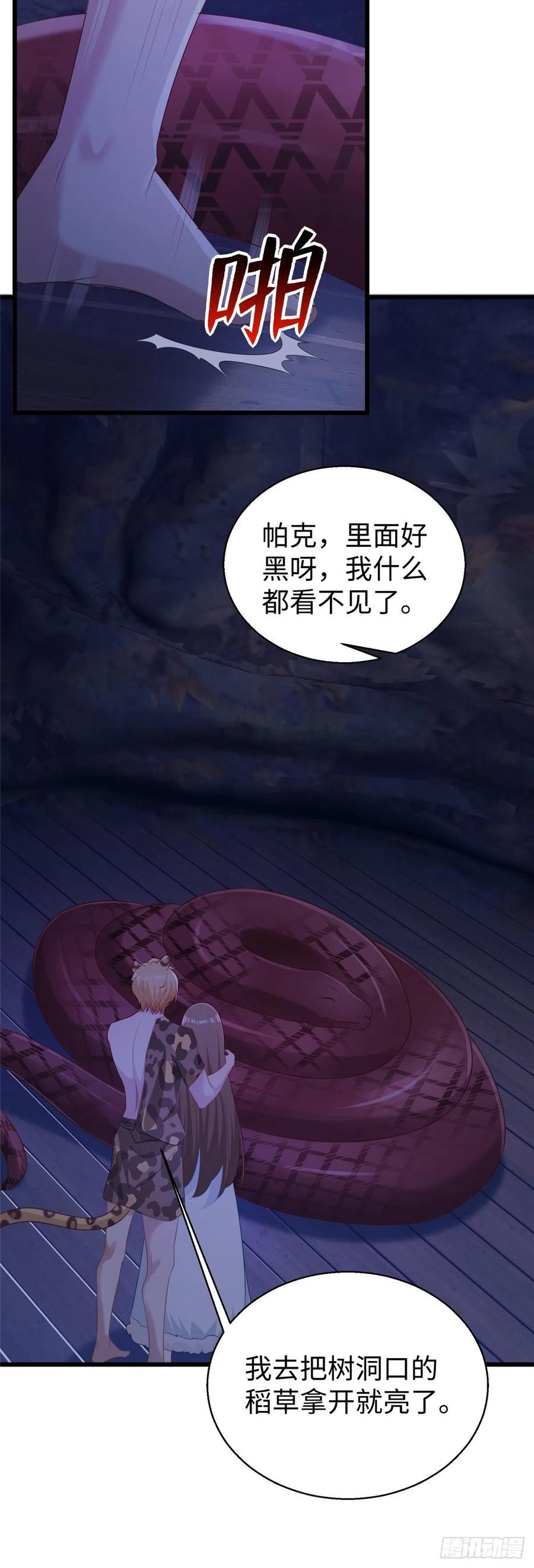 275-白箐箐的异世界冒险-白箐箐1（第10张）