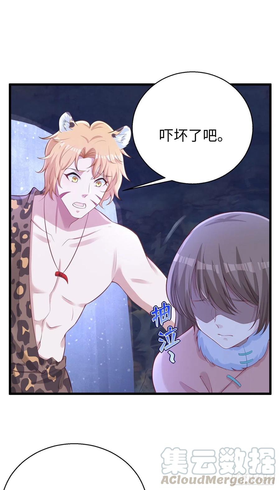 276-白箐箐的异世界冒险-白箐箐1（第7张）