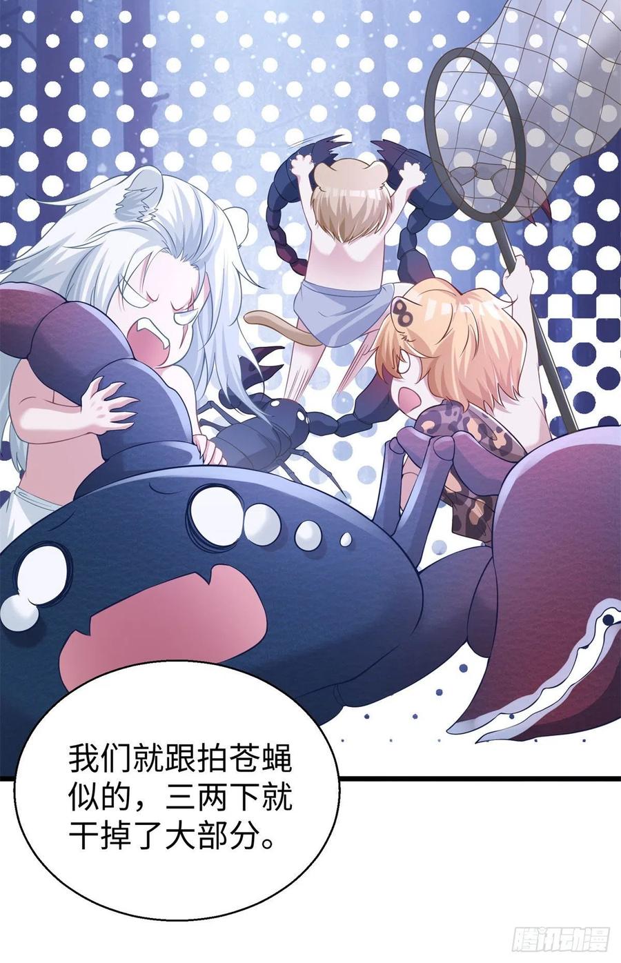 276-白箐箐的异世界冒险-白箐箐1（第14张）