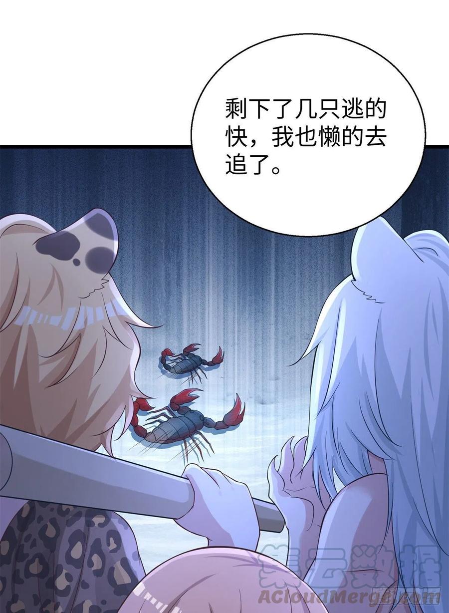 276-白箐箐的异世界冒险-白箐箐1（第15张）