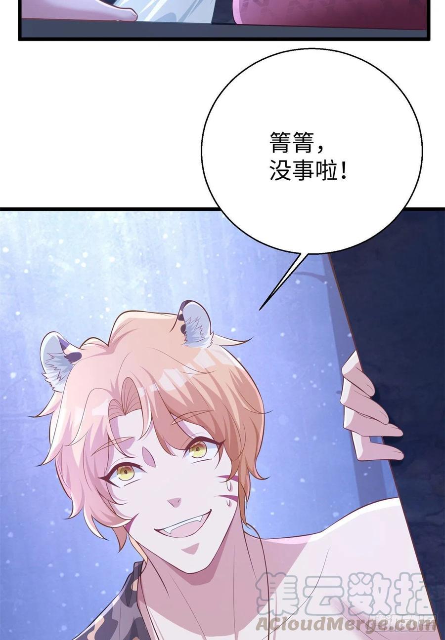 276-白箐箐的异世界冒险-白箐箐1（第5张）