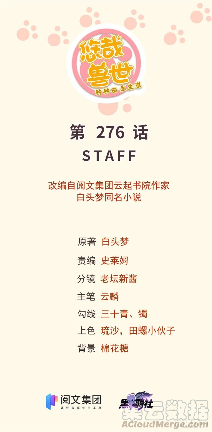 276-白箐箐的异世界冒险-白箐箐1（第1张）