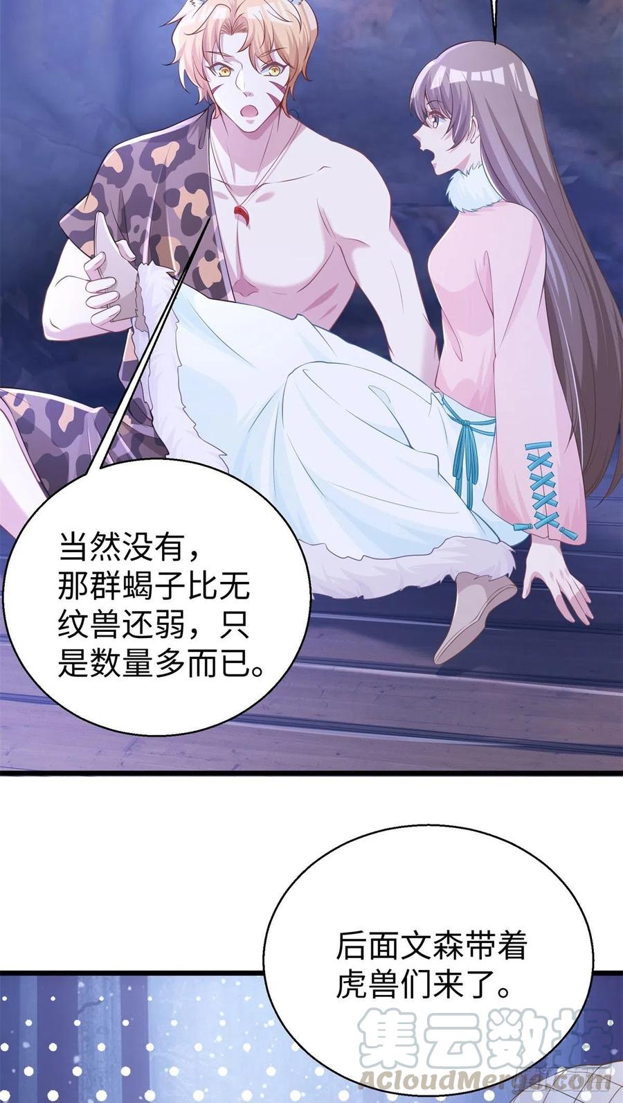 276-白箐箐的异世界冒险-白箐箐1（第13张）