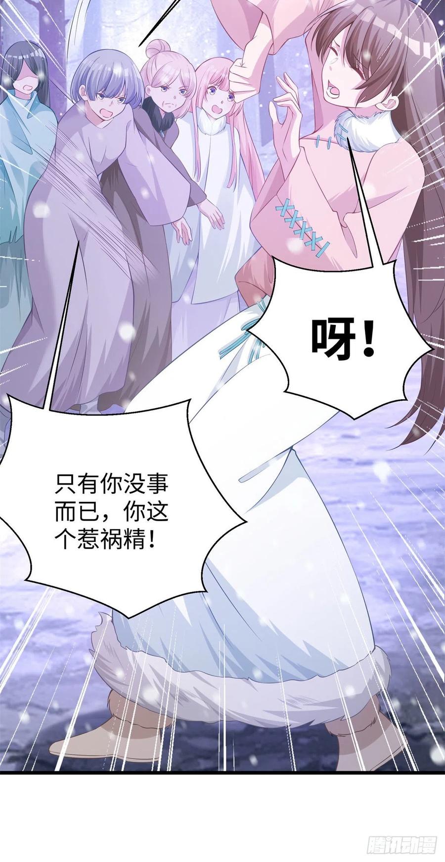 277-白箐箐的异世界冒险-白箐箐1（第20张）