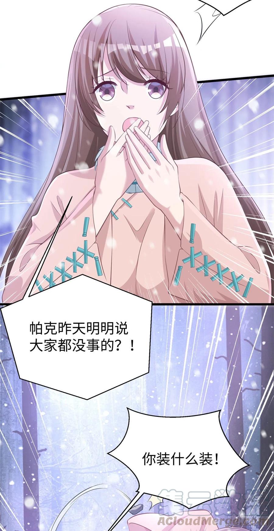 277-白箐箐的异世界冒险-白箐箐1（第19张）
