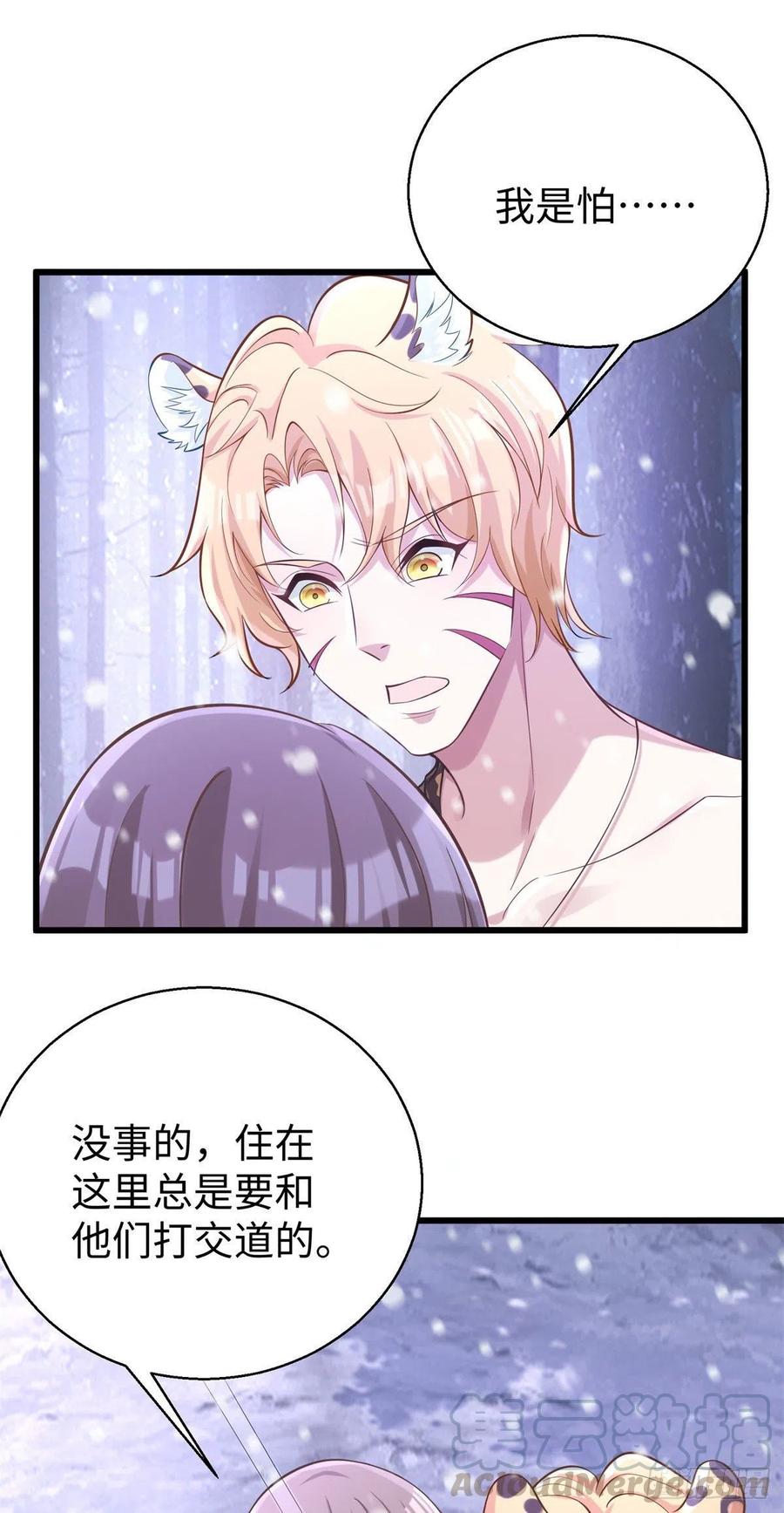 277-白箐箐的异世界冒险-白箐箐1（第10张）