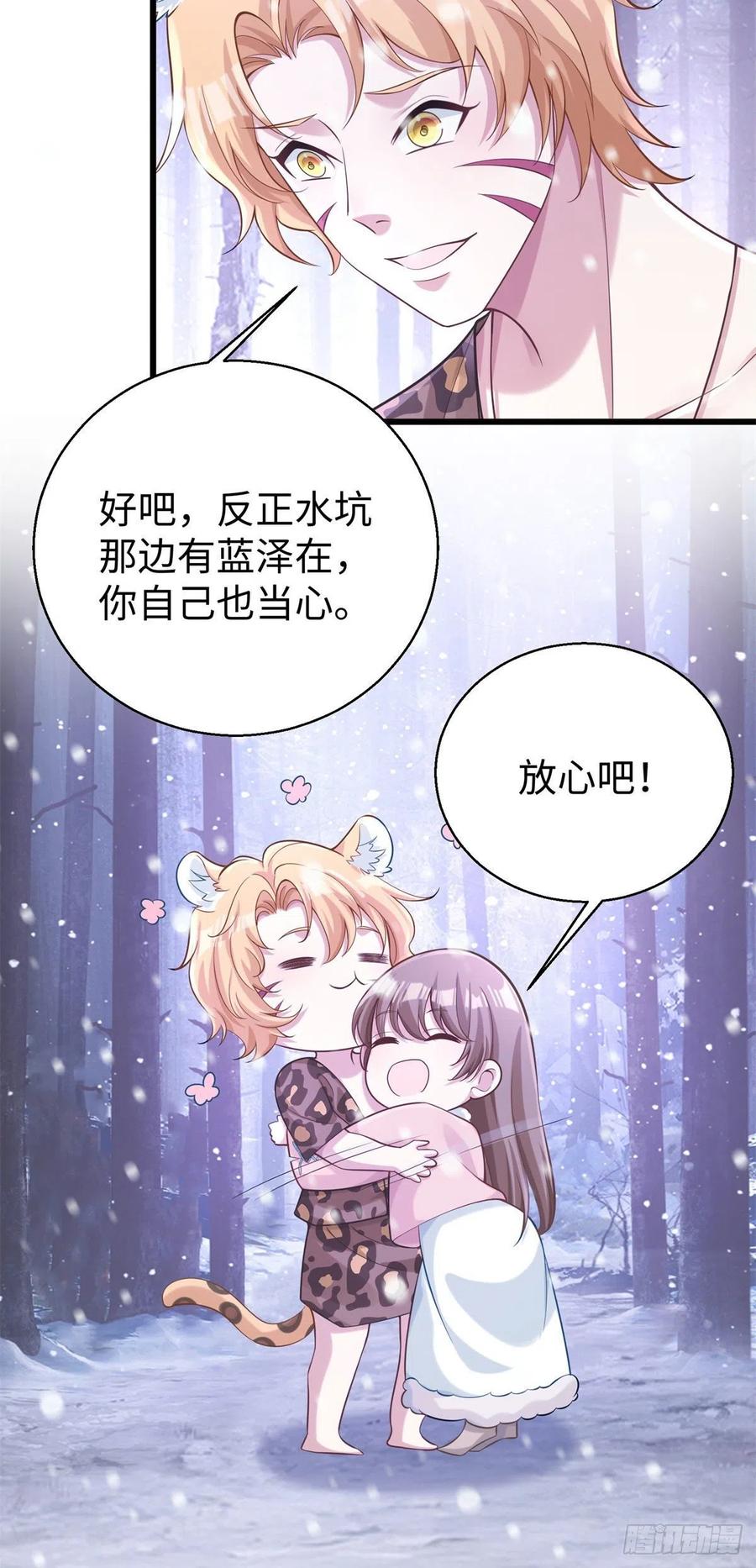 277-白箐箐的异世界冒险-白箐箐1（第12张）