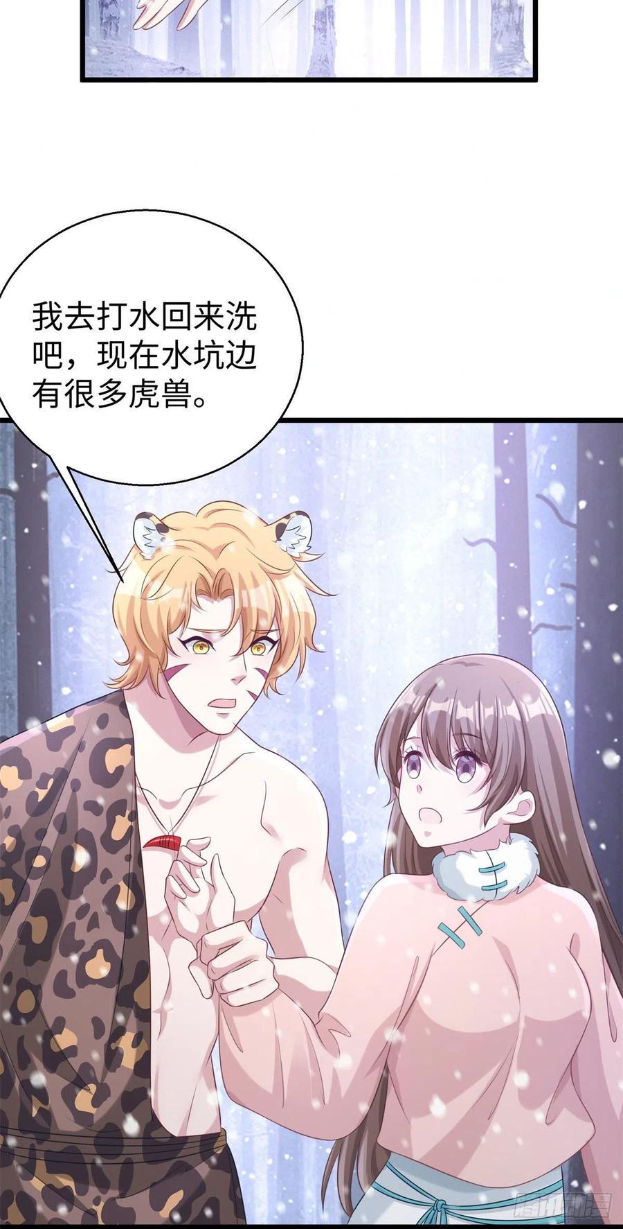 277-白箐箐的异世界冒险-白箐箐1（第8张）