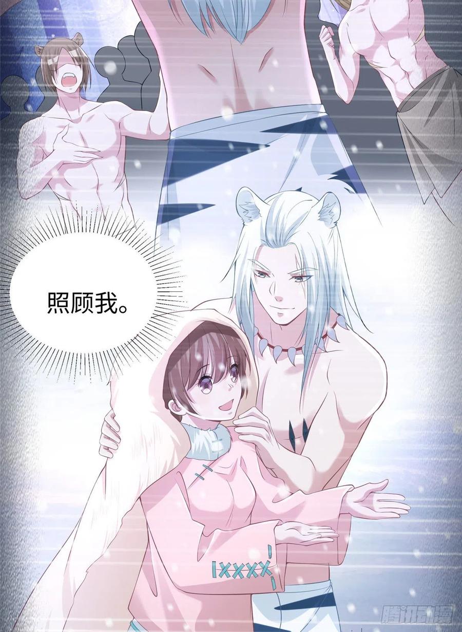 278-白箐箐的异世界冒险-白箐箐1（第7张）
