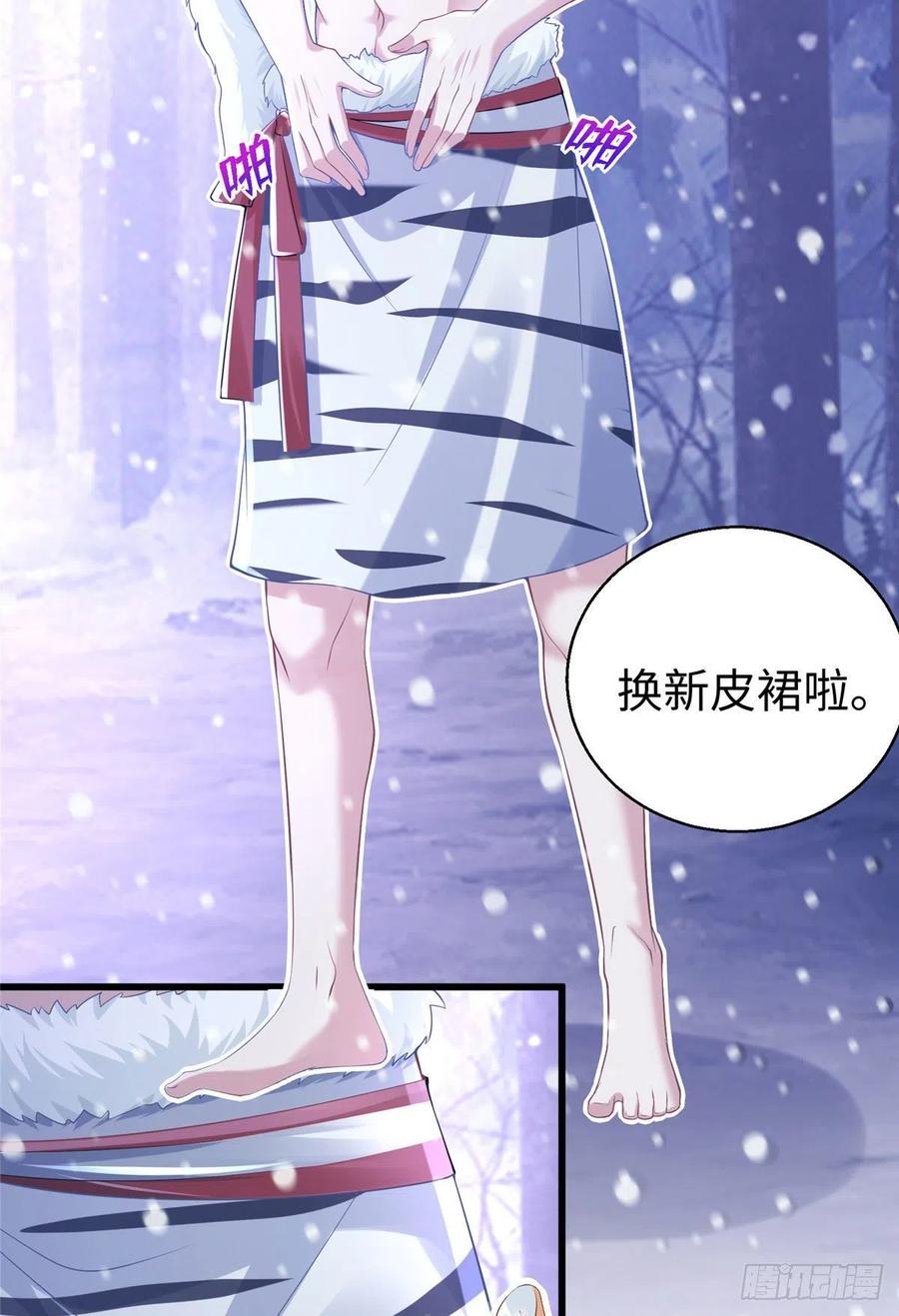 278-白箐箐的异世界冒险-白箐箐1（第12张）