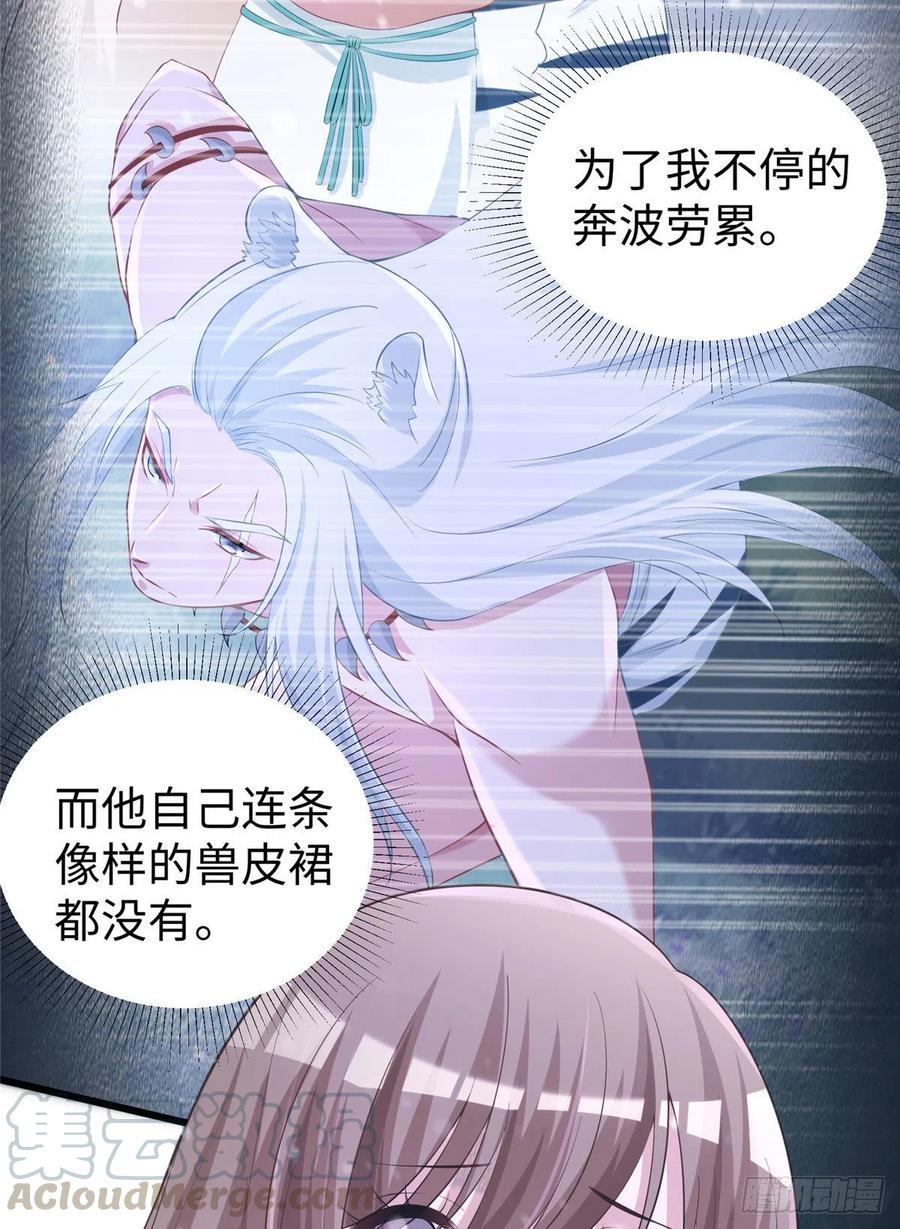278-白箐箐的异世界冒险-白箐箐1（第8张）