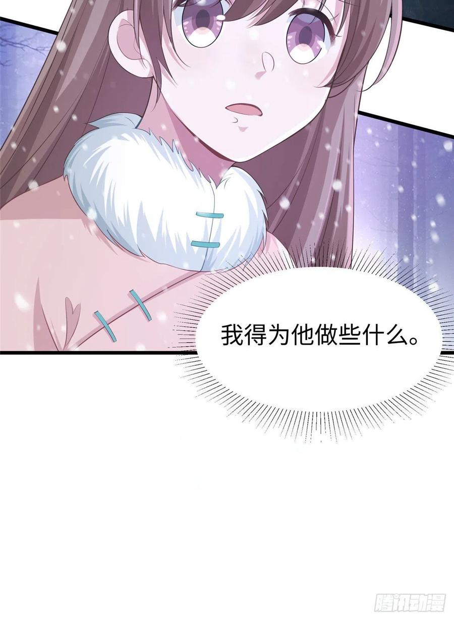 278-白箐箐的异世界冒险-白箐箐1（第9张）