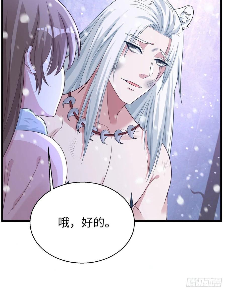 278-白箐箐的异世界冒险-白箐箐1（第4张）