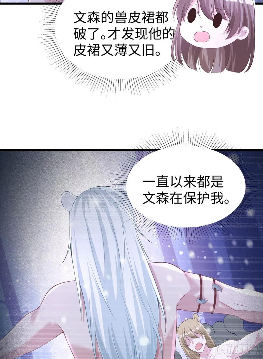 278-白箐箐的异世界冒险-白箐箐1（第6张）