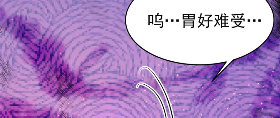 第27话-白箐箐的异世界冒险-白箐箐1（第12张）