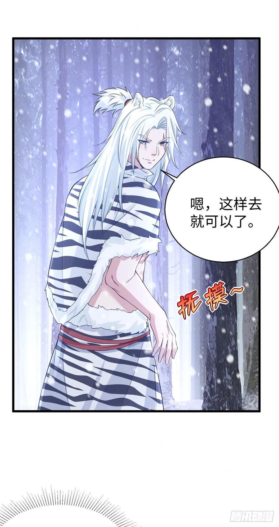 279-白箐箐的异世界冒险-白箐箐1（第6张）