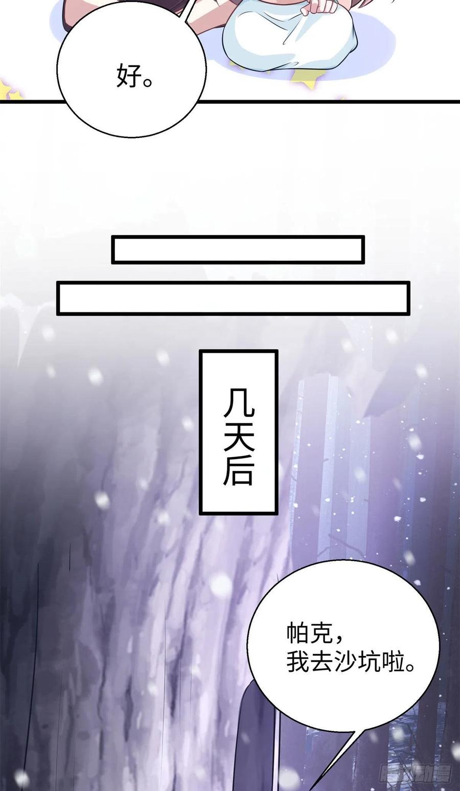 279-白箐箐的异世界冒险-白箐箐1（第16张）