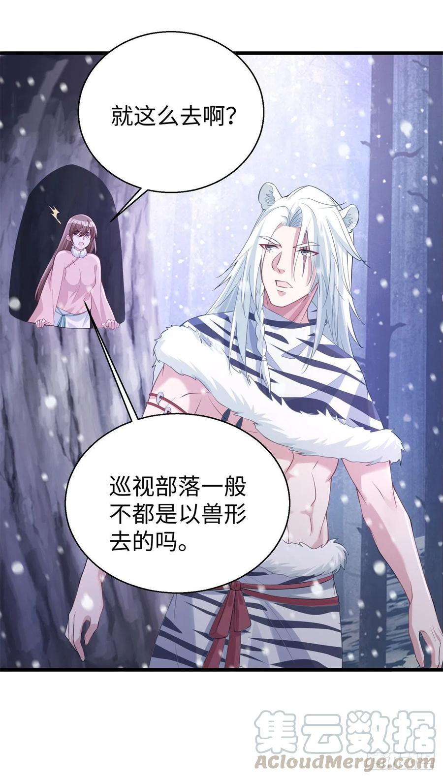 279-白箐箐的异世界冒险-白箐箐1（第5张）