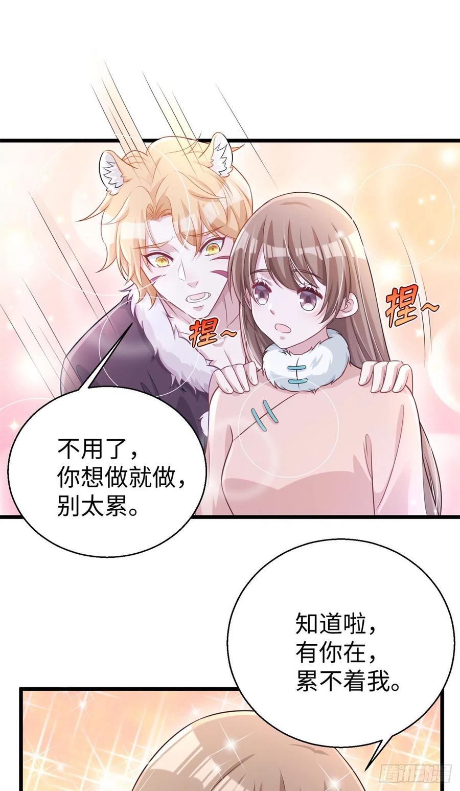 279-白箐箐的异世界冒险-白箐箐1（第14张）
