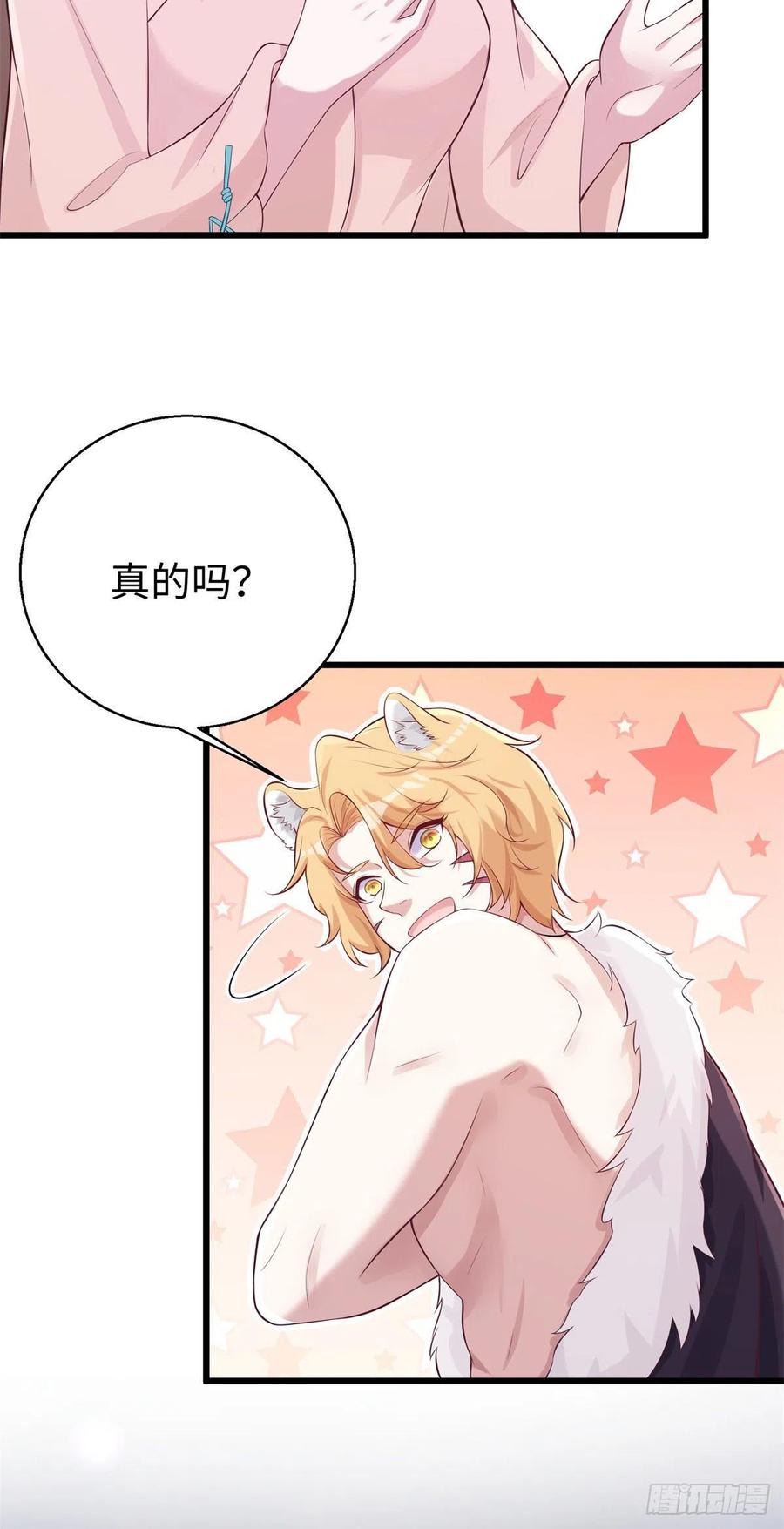 279-白箐箐的异世界冒险-白箐箐1（第12张）