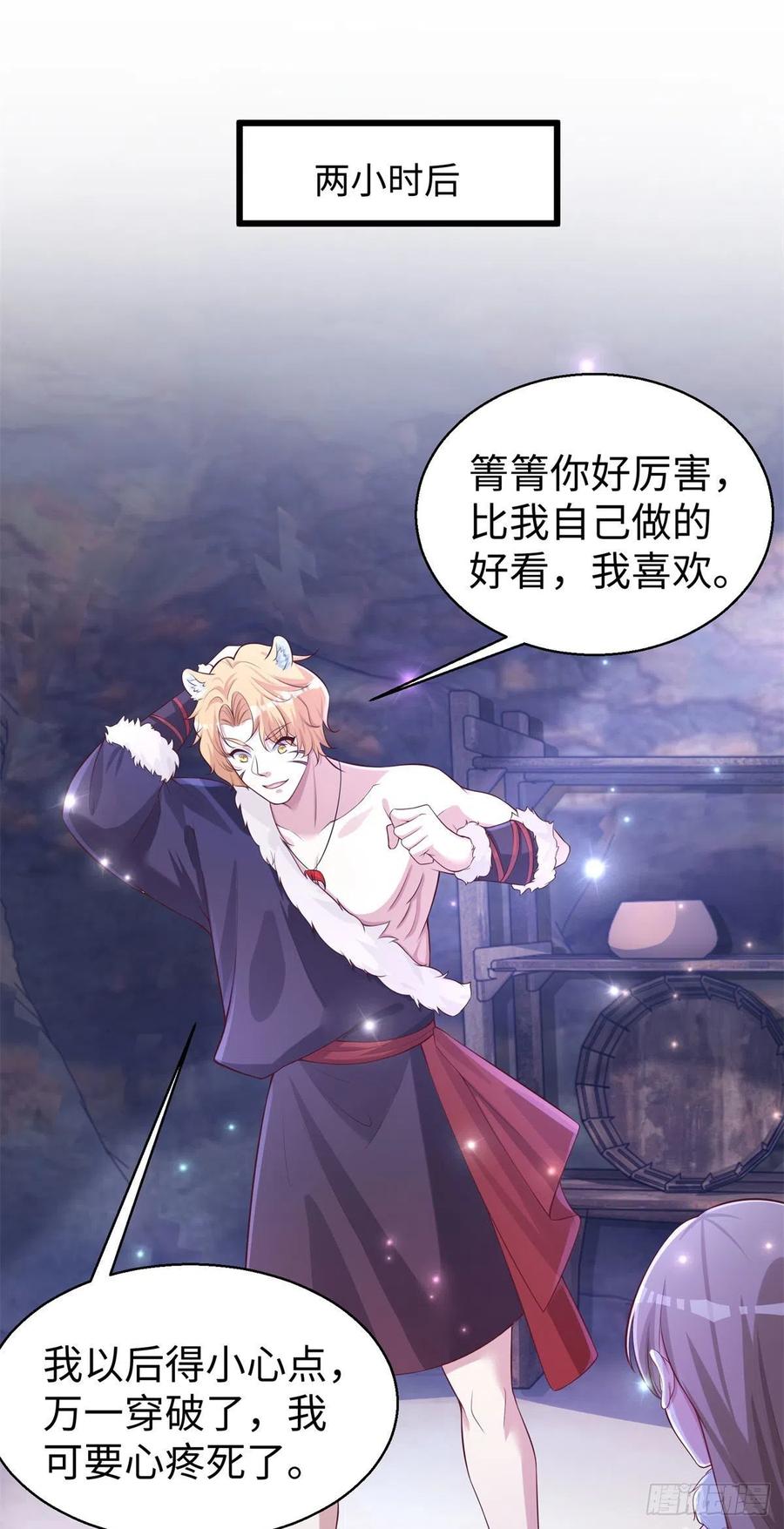 279-白箐箐的异世界冒险-白箐箐1（第10张）