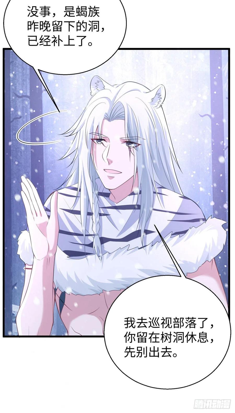 279-白箐箐的异世界冒险-白箐箐1（第4张）