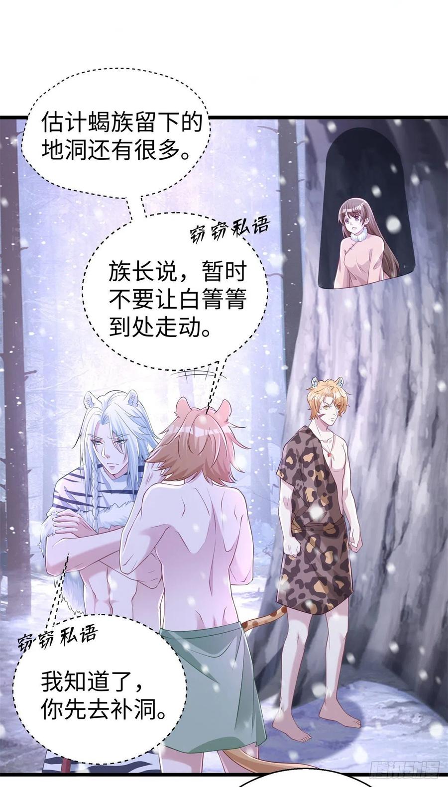 279-白箐箐的异世界冒险-白箐箐1（第2张）