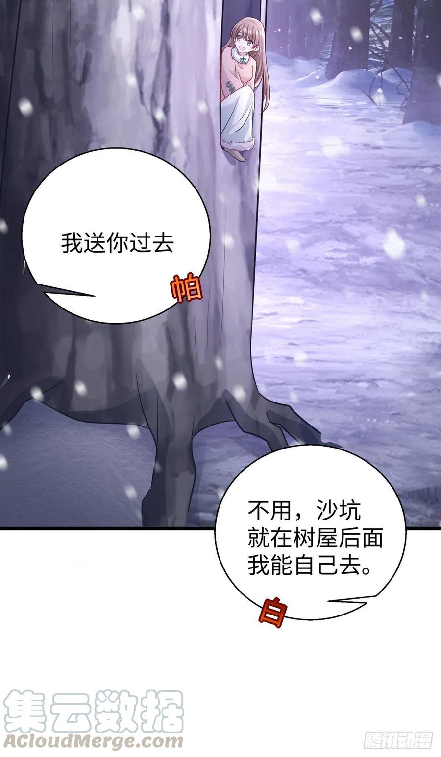 279-白箐箐的异世界冒险-白箐箐1（第17张）