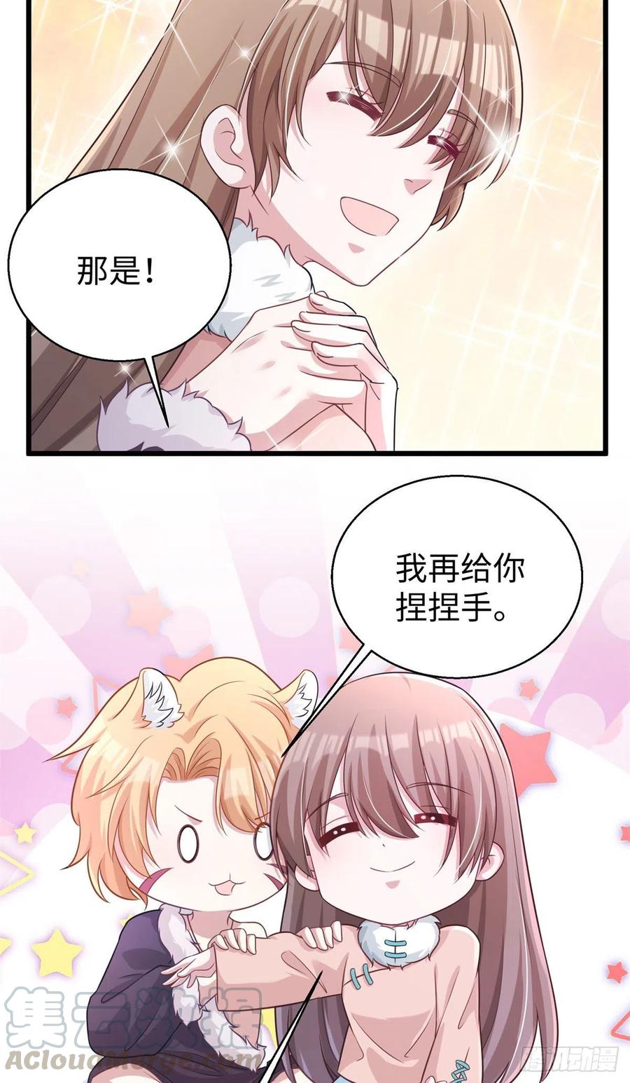 279-白箐箐的异世界冒险-白箐箐1（第15张）