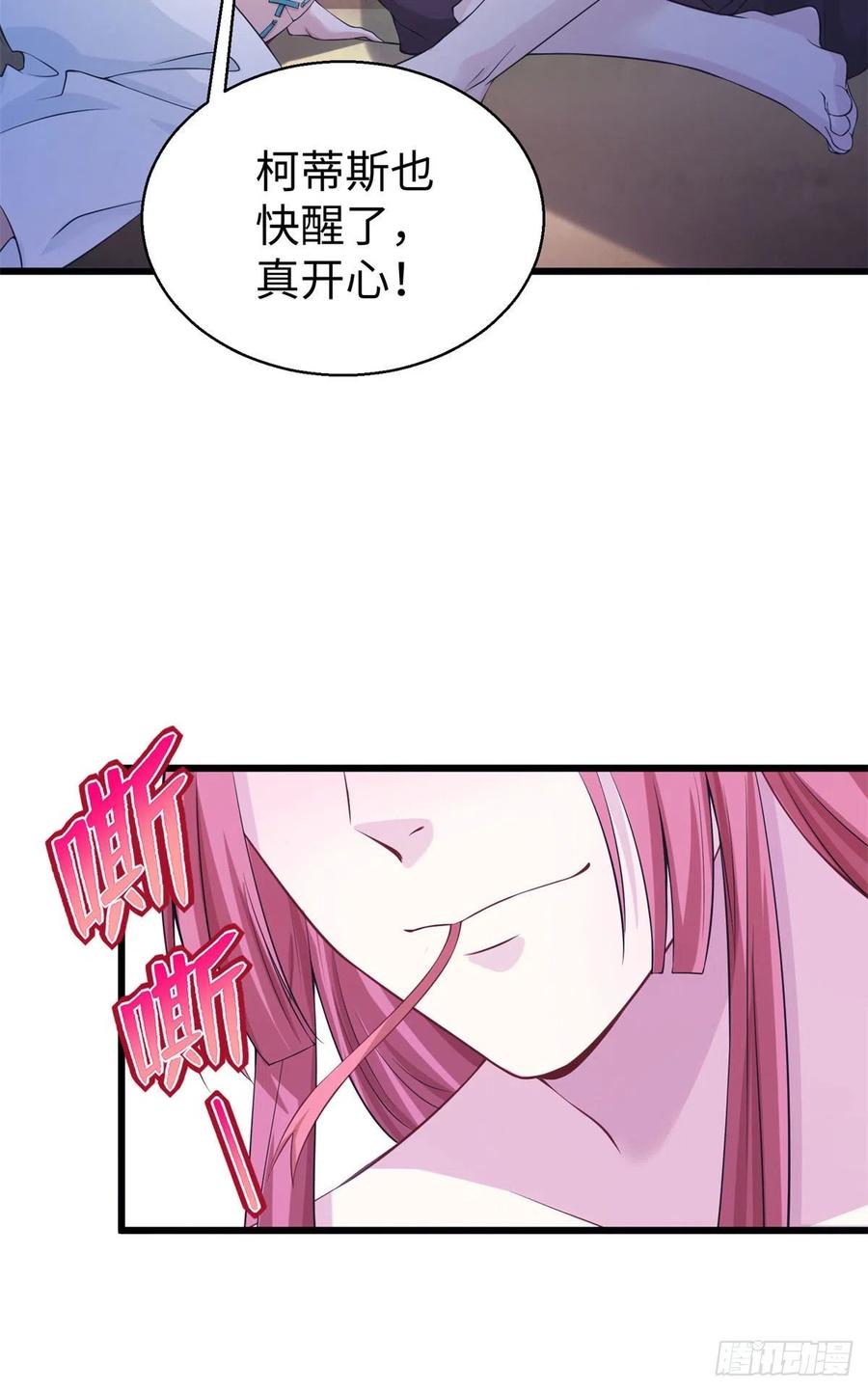 280-白箐箐的异世界冒险-白箐箐1（第12张）