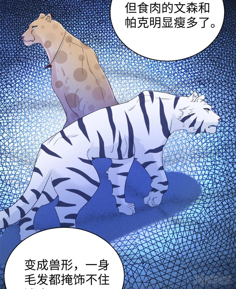 280-白箐箐的异世界冒险-白箐箐1（第6张）