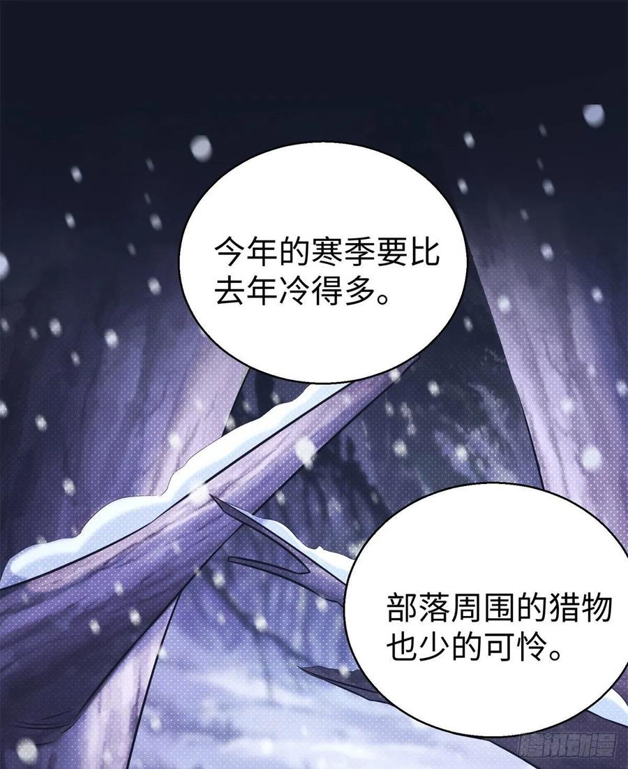 280-白箐箐的异世界冒险-白箐箐1（第2张）