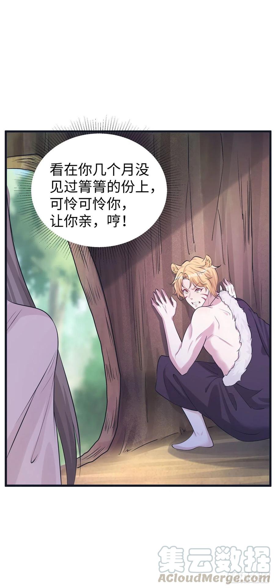 280-白箐箐的异世界冒险-白箐箐1（第27张）