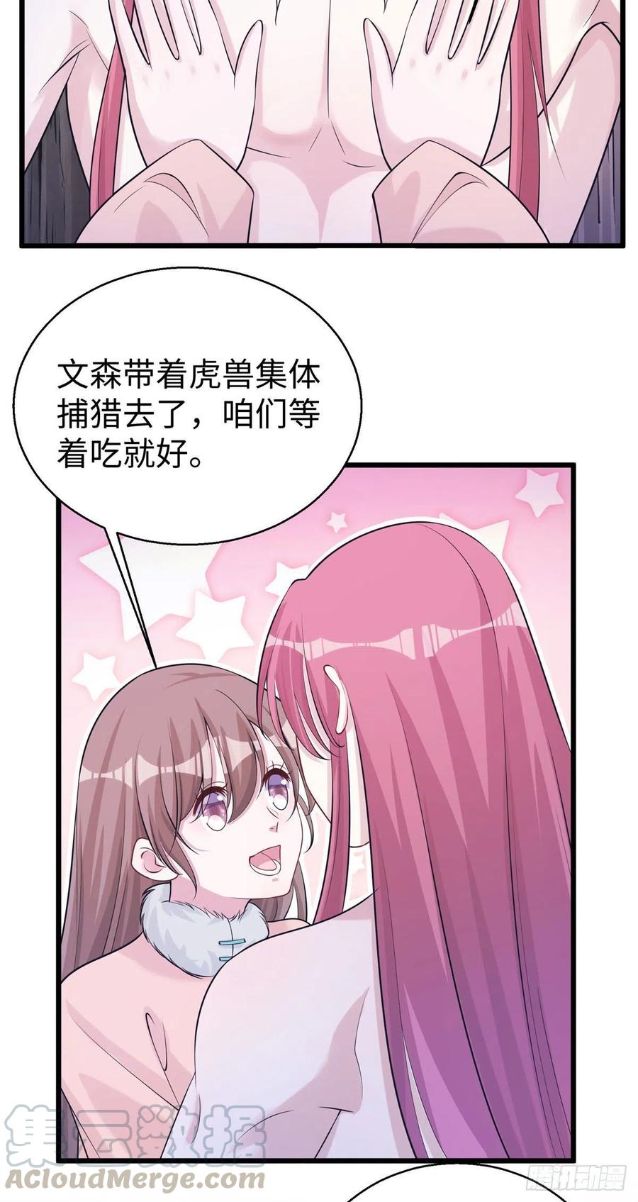 280-白箐箐的异世界冒险-白箐箐1（第23张）