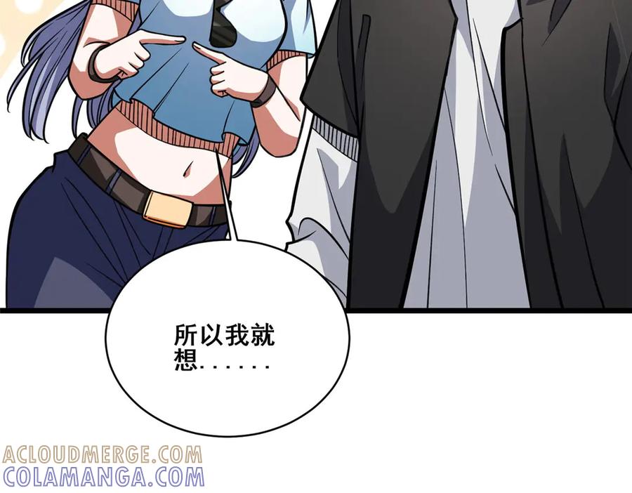 275凄惨的分部-都市极品医神-破界互动（第17张）