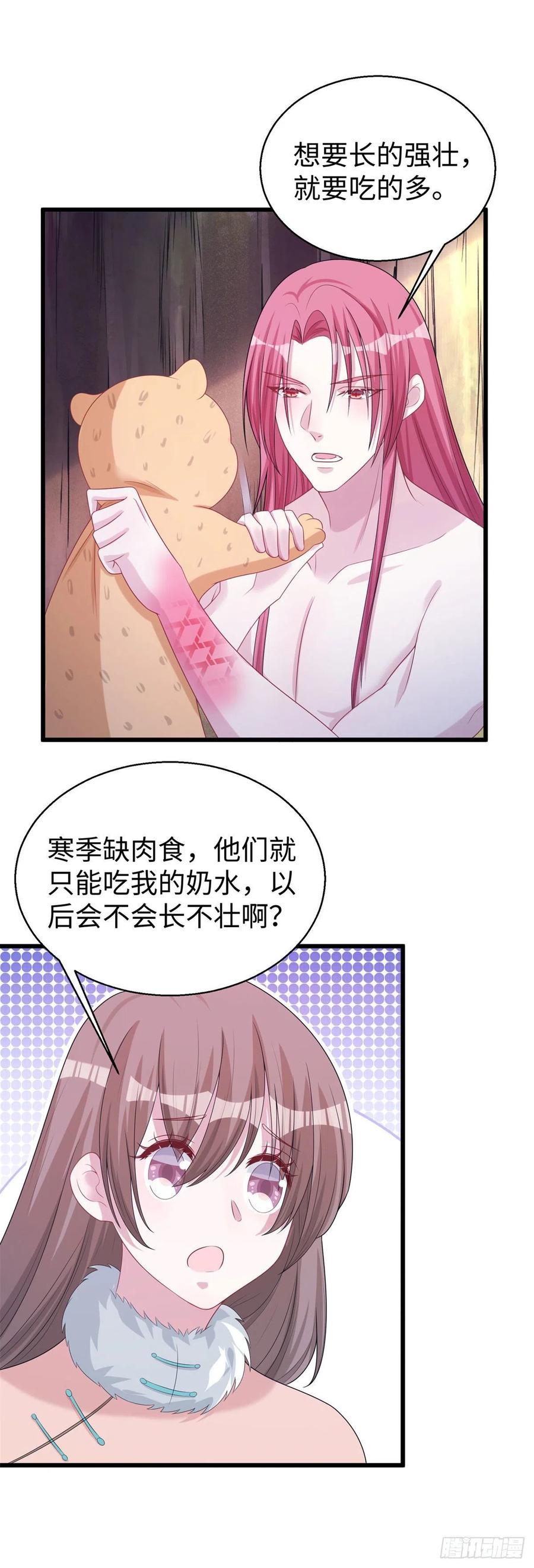 280-白箐箐的异世界冒险-白箐箐1（第36张）