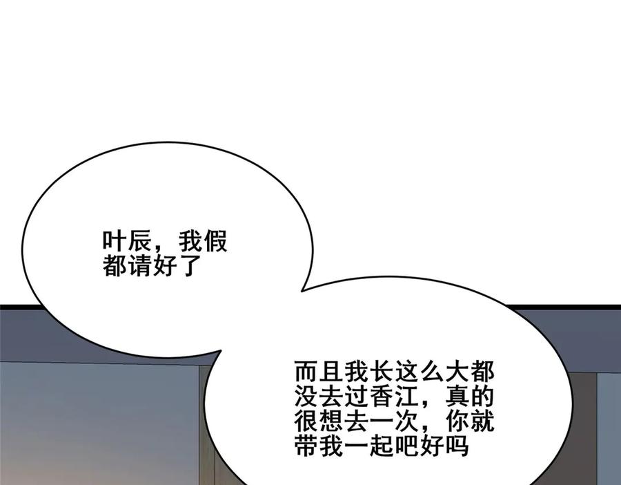 275凄惨的分部-都市极品医神-破界互动（第24张）