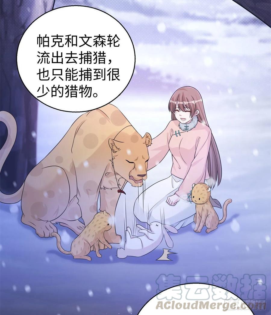 280-白箐箐的异世界冒险-白箐箐1（第3张）