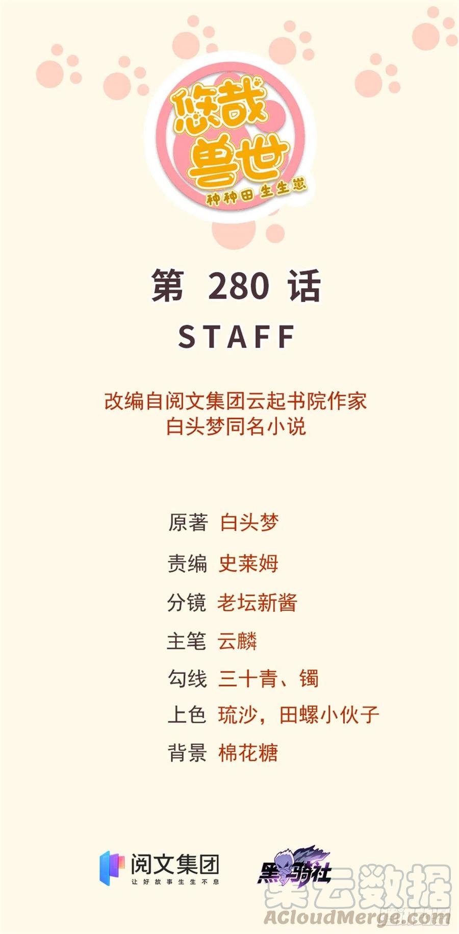 280-白箐箐的异世界冒险-白箐箐1（第1张）