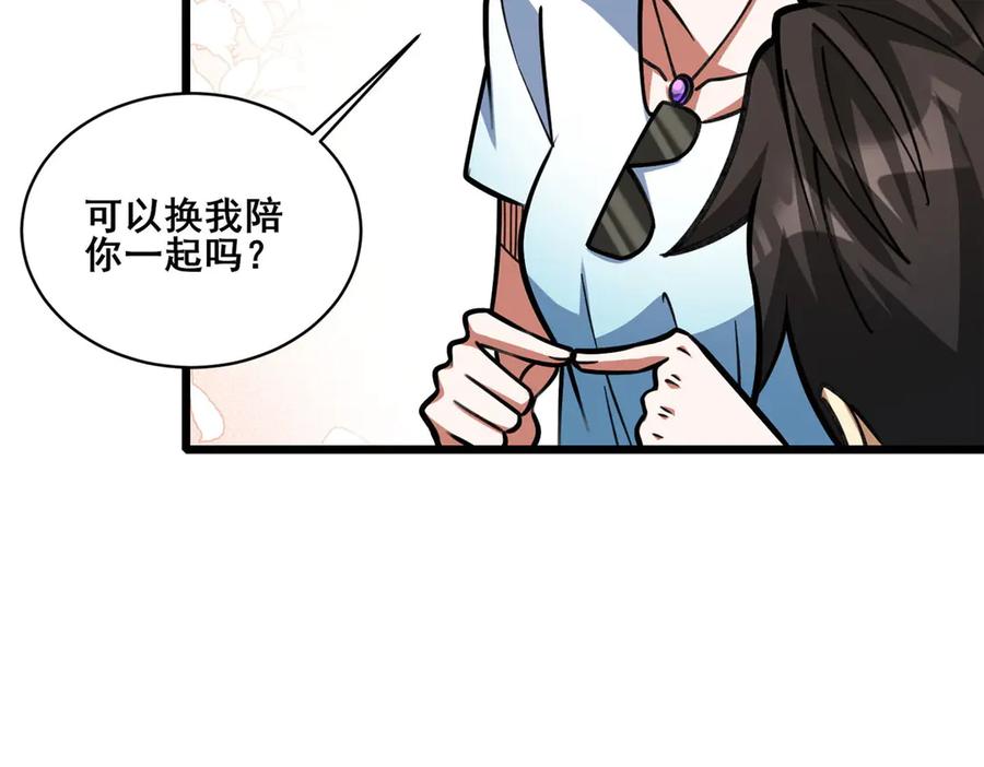 275凄惨的分部-都市极品医神-破界互动（第20张）