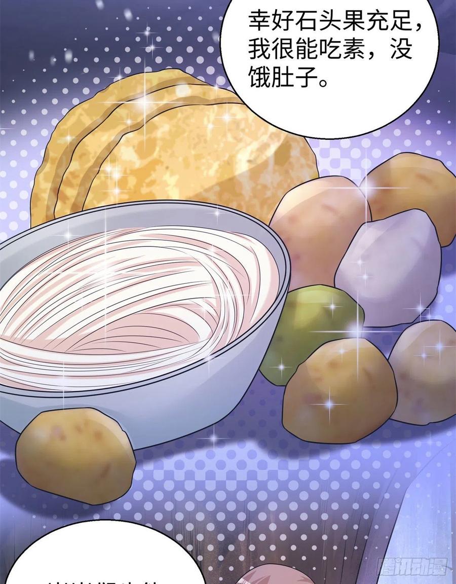 280-白箐箐的异世界冒险-白箐箐1（第4张）
