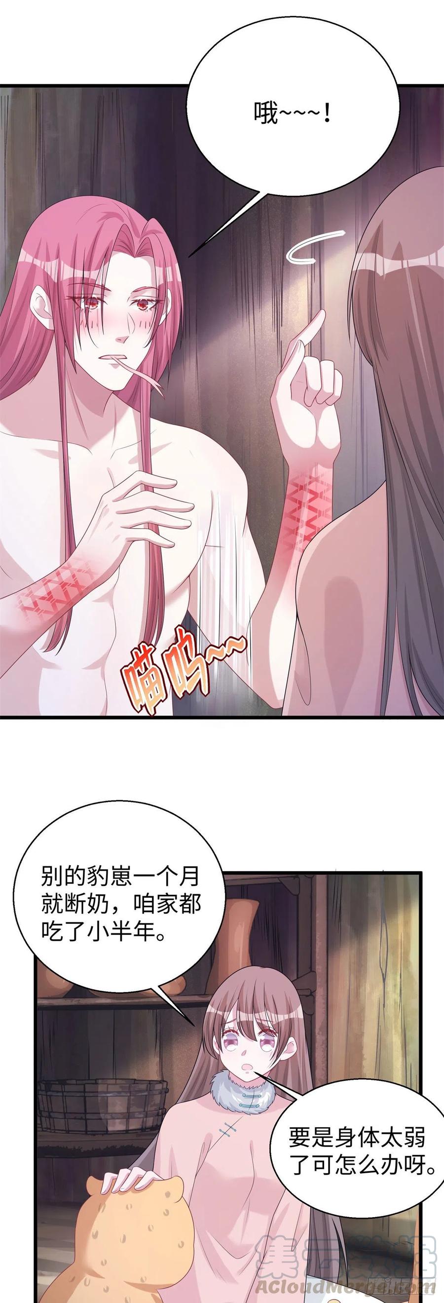 280-白箐箐的异世界冒险-白箐箐1（第37张）