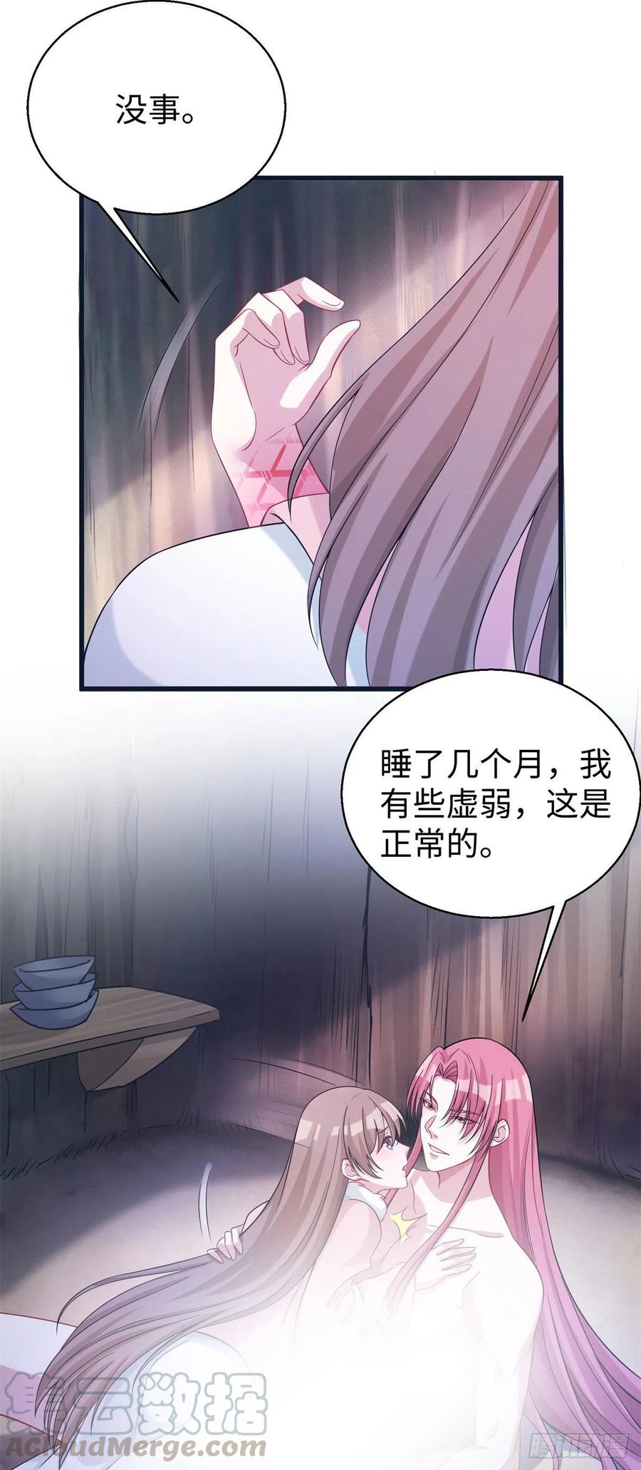 280-白箐箐的异世界冒险-白箐箐1（第19张）