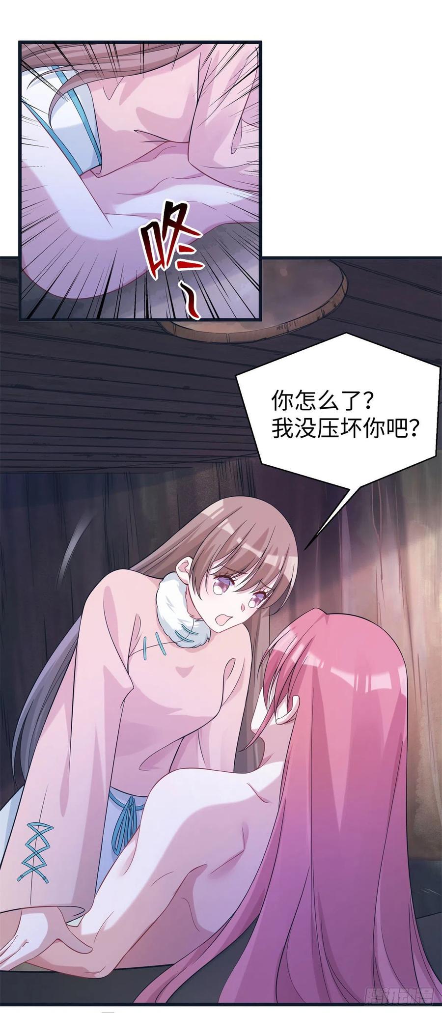 280-白箐箐的异世界冒险-白箐箐1（第18张）