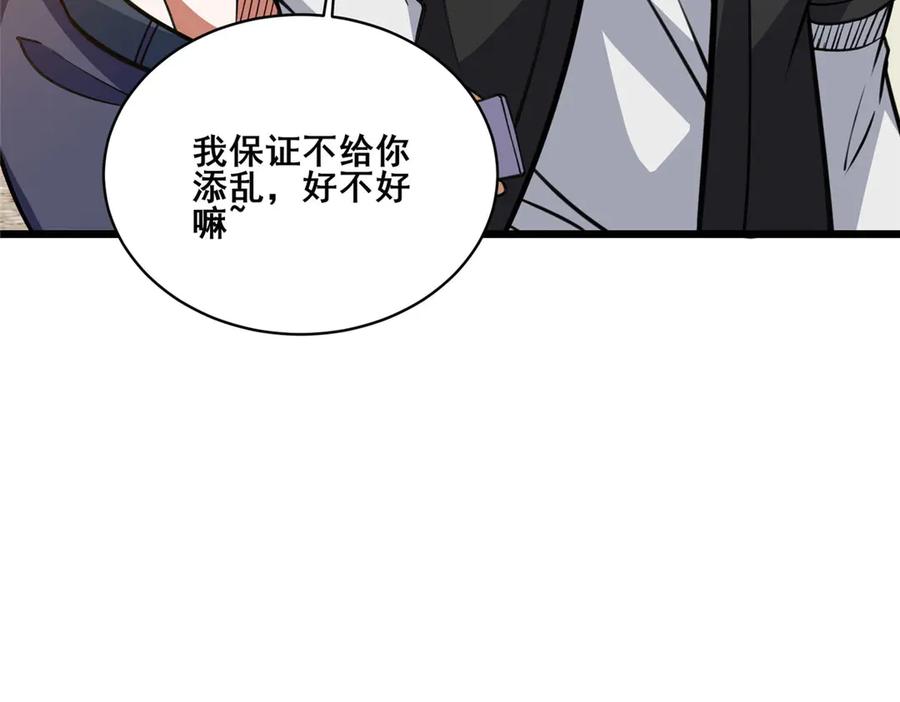 275凄惨的分部-都市极品医神-破界互动（第27张）