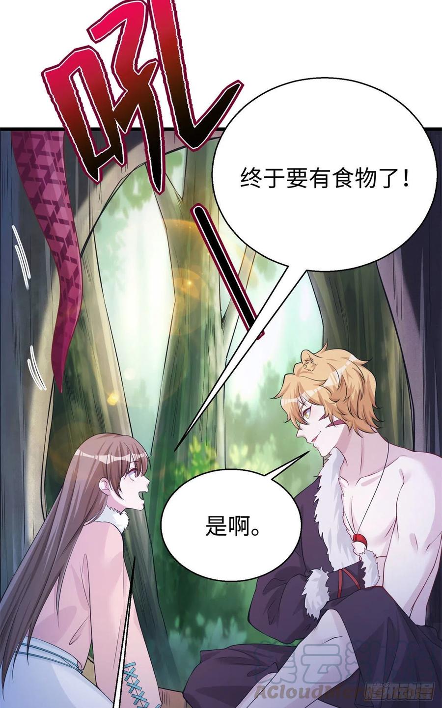 280-白箐箐的异世界冒险-白箐箐1（第11张）